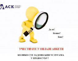 Упитник за истраживање Ставови корисника услуга у правосуђу